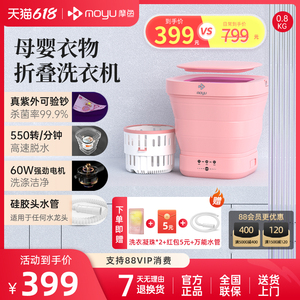 【蛋蛋推荐】摩鱼 沥水便携折叠洗衣机袜子内衣裤宝宝清洗洗衣机