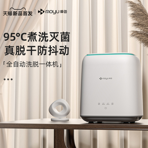 摩鱼内衣洗衣机小型全自动洗脱一体迷你洗衣机内衣内裤专用洗衣机