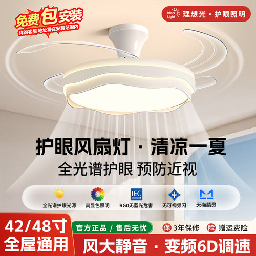包安装全光谱隐形风扇灯家用客厅餐厅现代简约卧室智能吸顶吊扇灯