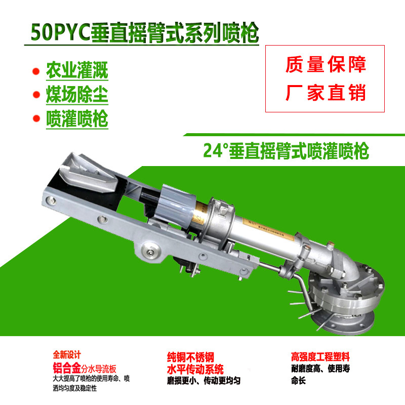 50PYC垂直金属摇臂喷灌喷头园林草坪浇地农业灌溉塑料喷水喷枪|msdalam kategori penghantaran bunga/bunga simulasi/tumbuhan berkebun, Gardening Supplies, Rocker/muncung landskap, kepala logam jumpelang - dari Buy2taobao.com untuk memberikan perkhidmatan ejen Taobao profesional membeli