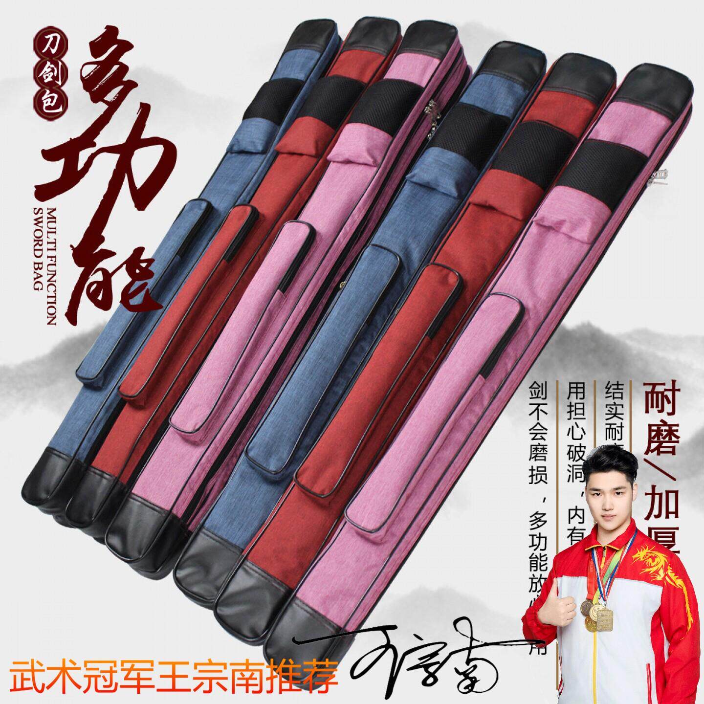 高档太极剑包双层武术剑包剑套剑袋表演剑包武术刀包太极刀包刀袋
