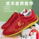 男武术鞋 男款 儿童男武术训练专用鞋 太极鞋 表演女款 武术鞋