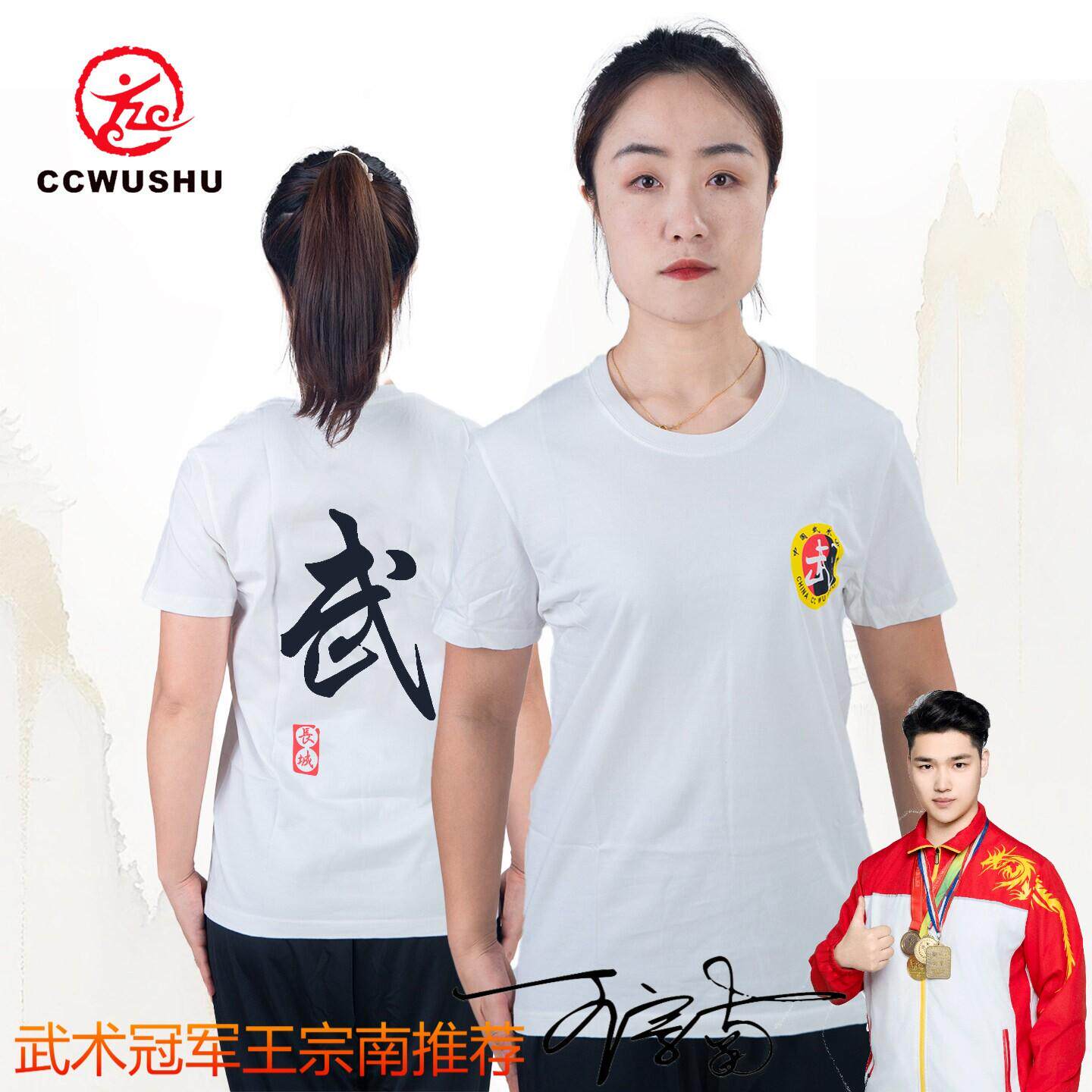 太极t恤武术t恤太极短袖t恤太极图案t恤短袖夏太极服武术服绵绸