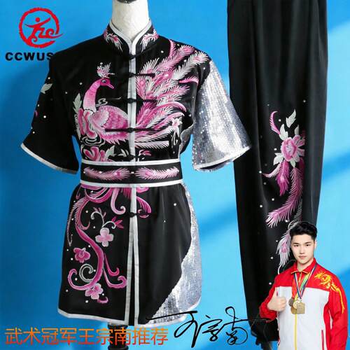 ccwushu新款龙刺绣武术服定制