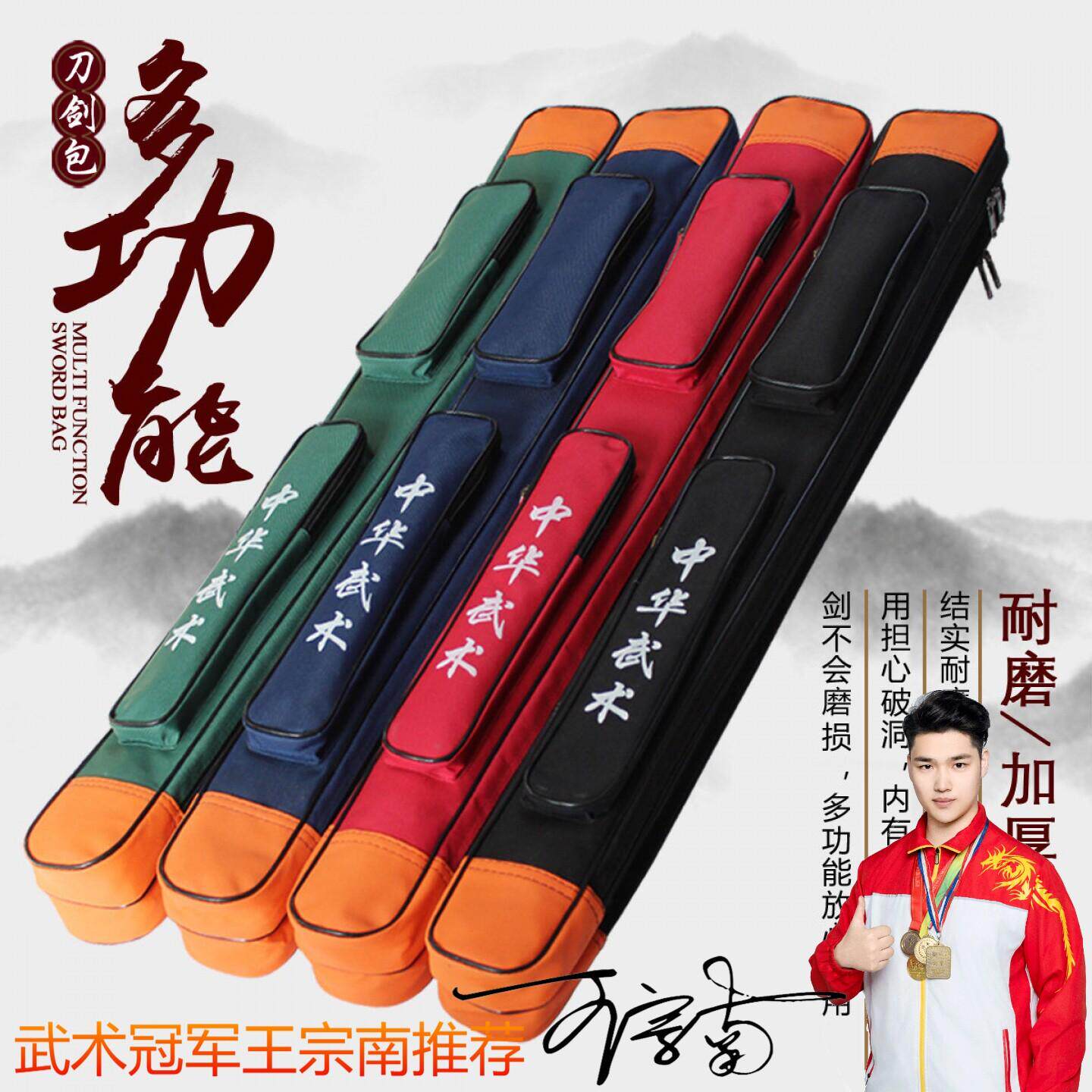 高档太极剑包双层武术剑包剑套剑袋表演剑包武术刀包太极刀包刀袋