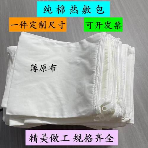 薄原布热敷布袋粗盐中草药外敷理疗包颈椎腰腹膝盖关节空布袋定制