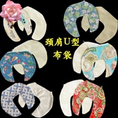 U型纯棉加厚热敷盐包拉链布袋粗海盐热敷包全身款 布袋微波炉专用