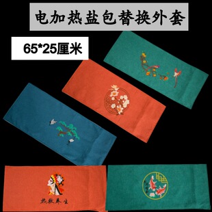 热敷布袋亚麻布棉布帆布定制加工布袋大号电加热盐包替换外套外袋
