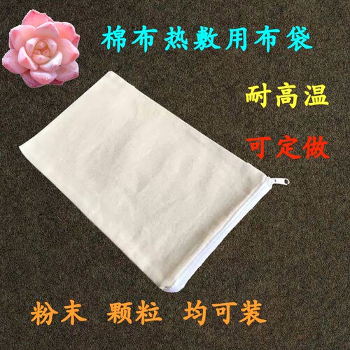 花布袋粗盐海盐纯棉帆布热敷包理疗包盐袋药敷袋【热敷布袋定制】