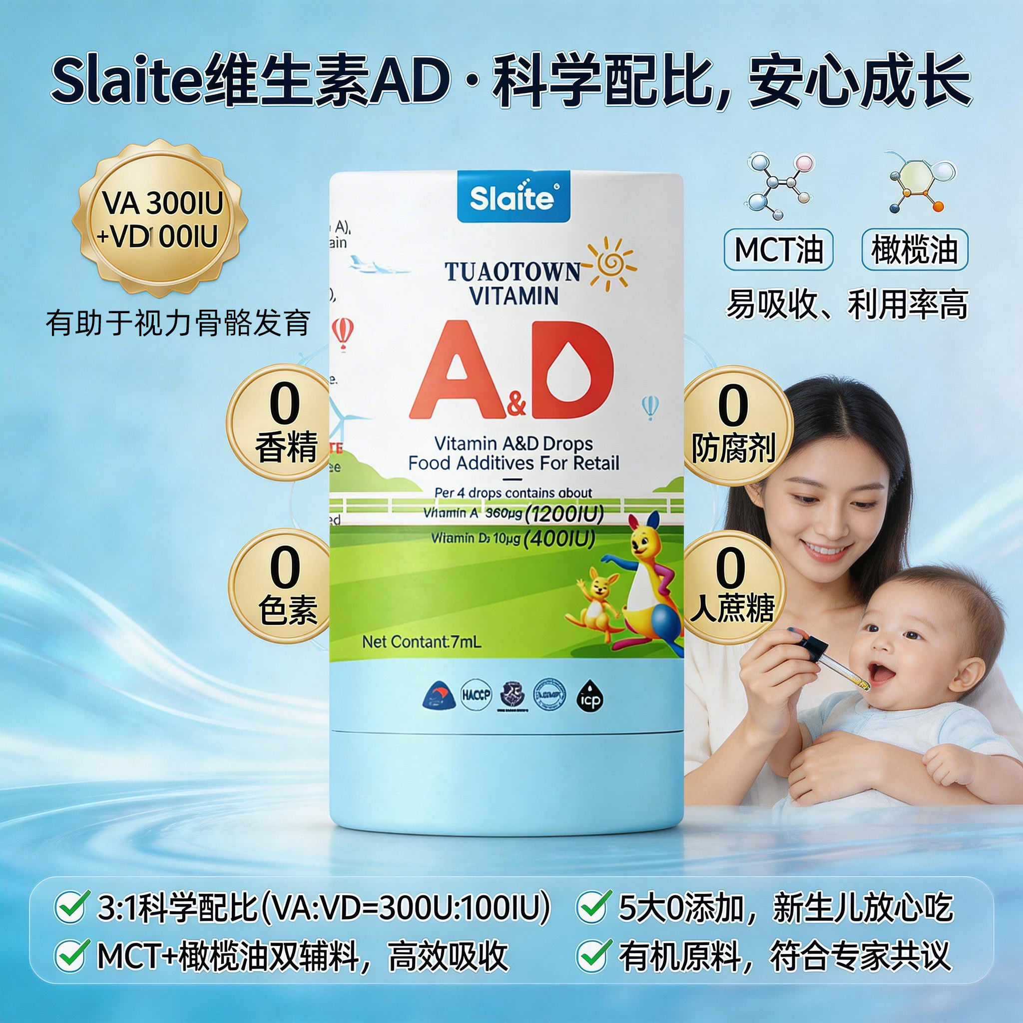 slaite新西特ad滴剂婴幼儿新西兰进口d3儿童宝宝维生素D促钙吸收