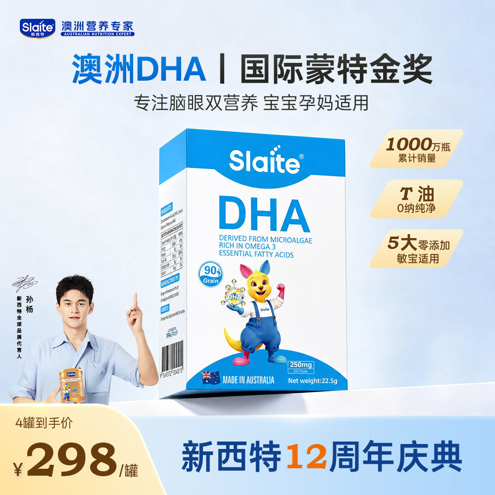 新西特澳洲dha藻油婴幼儿DHA儿童宝宝研制孕妇90粒纯净藻油DHA