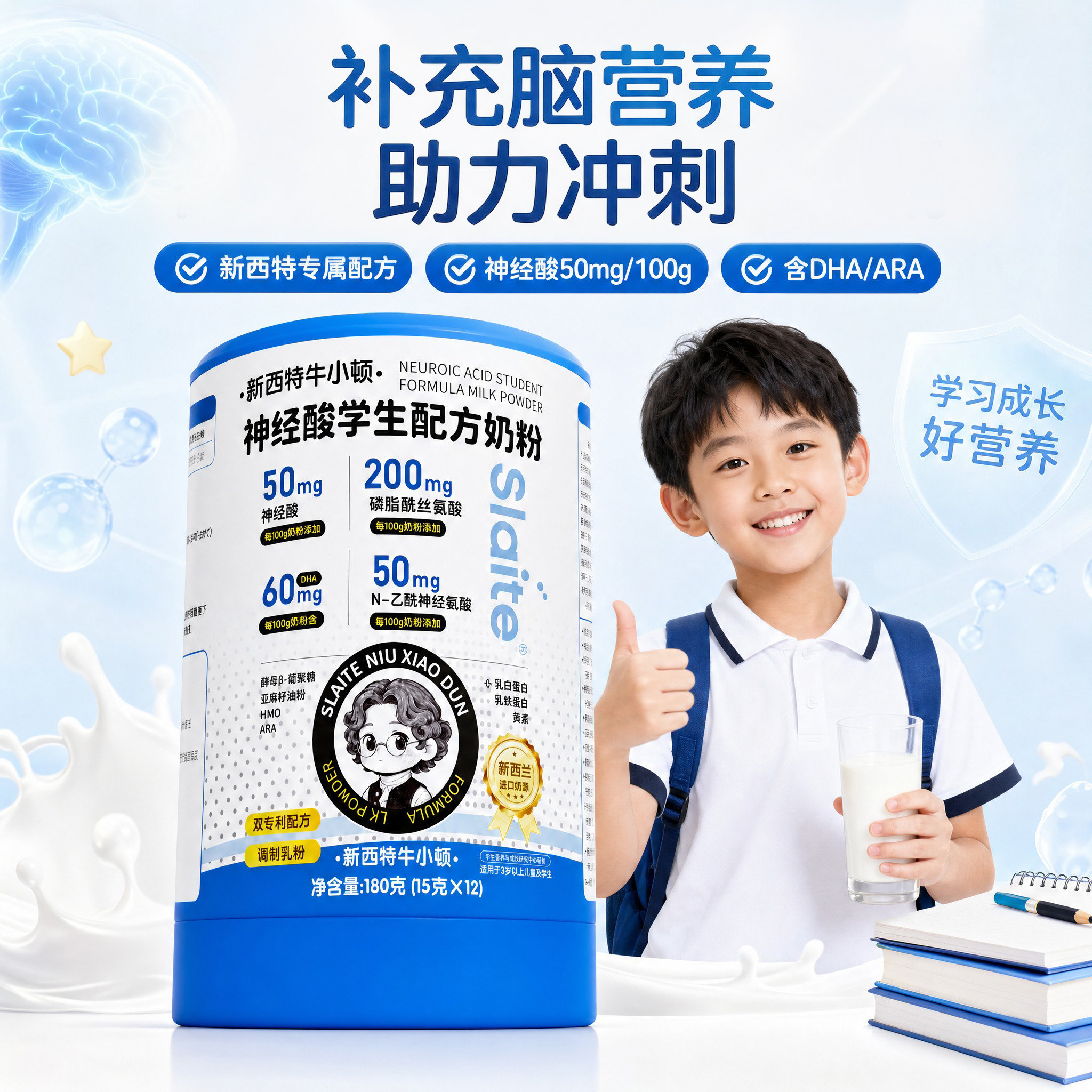 新西特slaite神经酸儿童配方奶粉学生营养DHA专注力3岁学生青少年