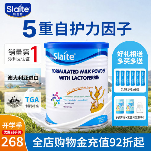 陈数推荐新西特乳铁蛋白澳洲进口