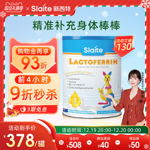 新西特分段益生菌乳铁蛋白儿童调制乳粉澳洲宝宝营养品免疫球蛋白