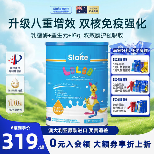 新西特乳铁蛋白力多灵宝免疫版