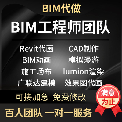 Revit代画广联达建模代做bim代画lumion漫游动画场布施工模拟代做