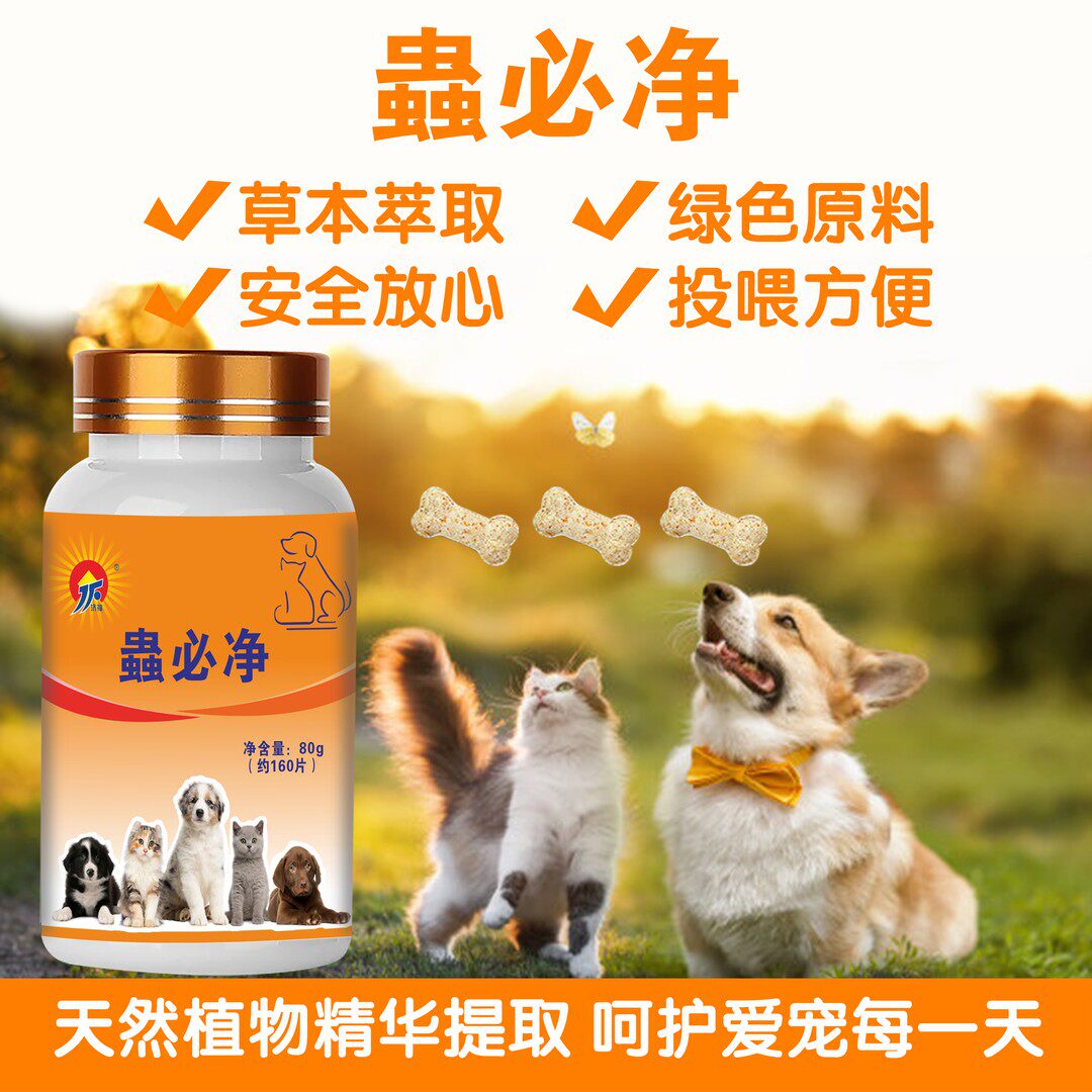 济福蟲必净狗狗猫咪通用驱多种内外鸡肉口味好吃适口性强可外用