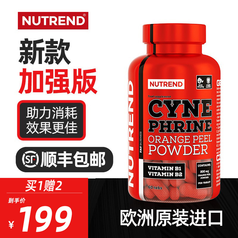 诺特兰德幸福林辛福林左旋肉碱100000左旋10万小黄瓶辛佛林幸弗林