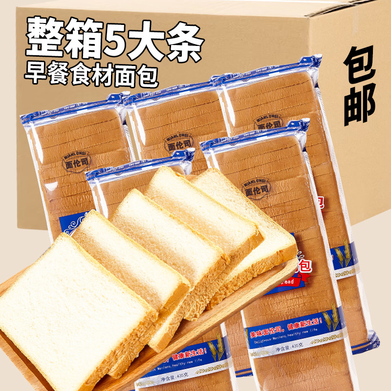 三明治专用吐司面包片商用烧烤酒店摆摊食材营养早餐吐司面包整箱