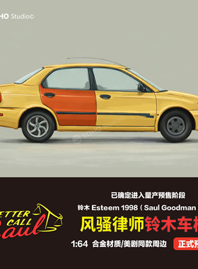 风骚律师1:64铃木Esteem合金车模旧化版绝命毒师模型成品电影周边