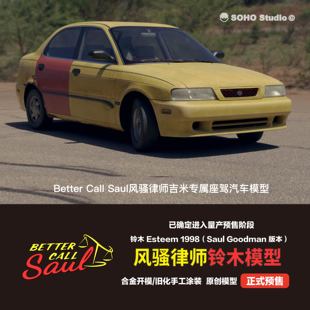 风骚律师1:64铃木Esteem合金车模旧化版绝命毒师模型成品电影周边