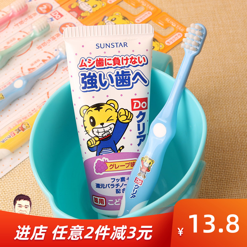 日本原装巧虎sunstar宝宝草莓葡萄味牙膏 防蛀牙固齿可吞咽牙膏|ruв категории подгузник/шампунь/вскармливать/тележка кроватью, гуттаперча/щетка/зубная паста, зубная паста - от Buy2taobao.com для оказания профессиональной услуги покупки агента Taobao