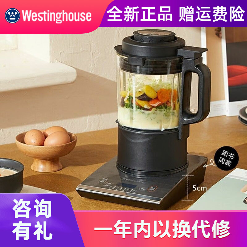 西屋静音破壁机加热全自动多功能料理机家用静音豆浆机薄机身辅食