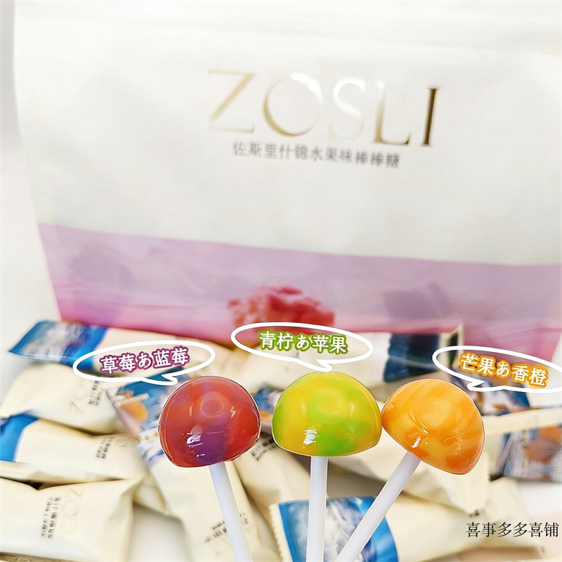 英国ZOSLI佐斯里青柠苹果味果汁棒棒糖结婚喜糖休闲零食高端糖果