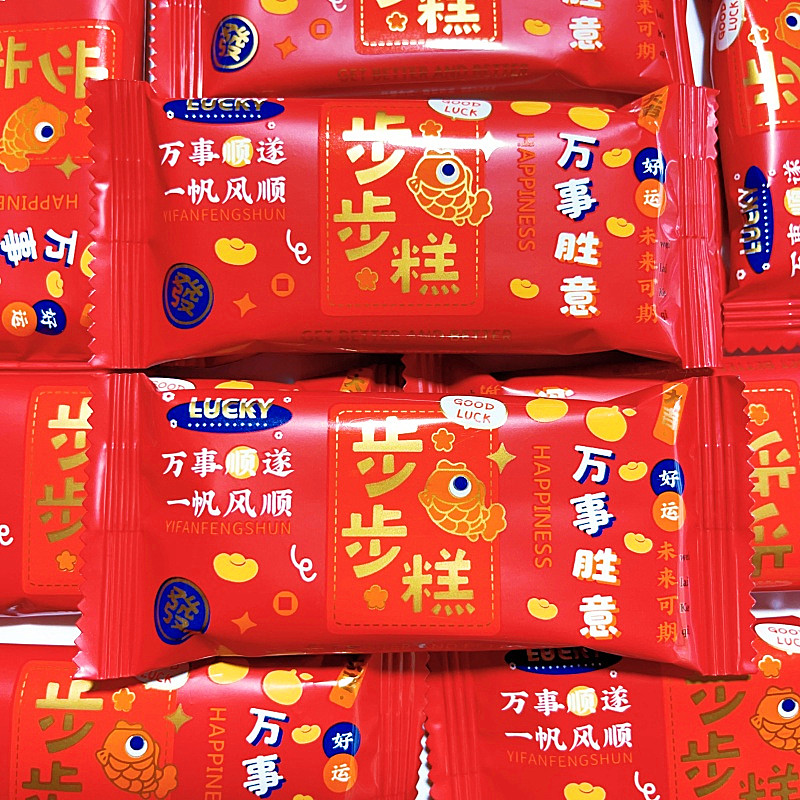 步步糕云片糕状元糕乔迁糕点 金榜题名升学传统糕点 独立包装喜糕