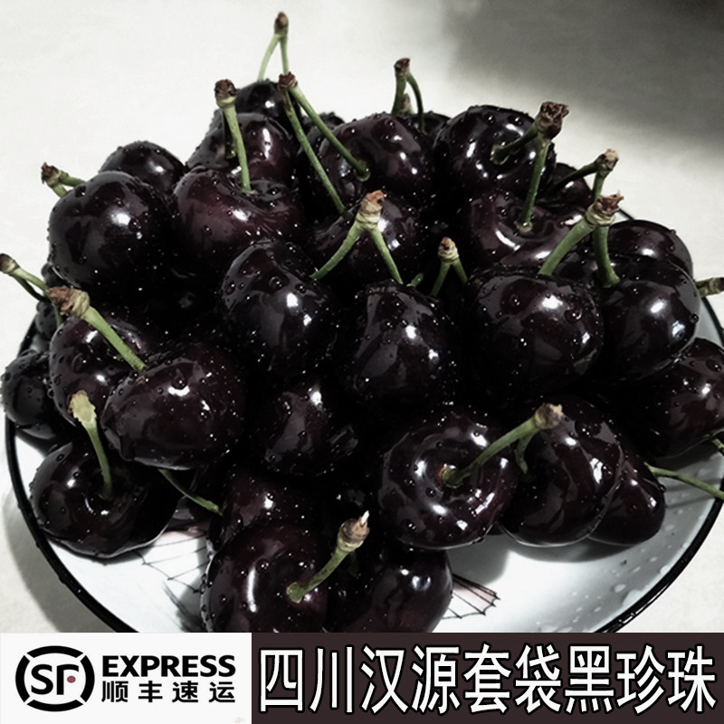 四川汉源黑珍珠国产车厘子孕妇水果新鲜大樱桃大果整箱包邮礼盒装
