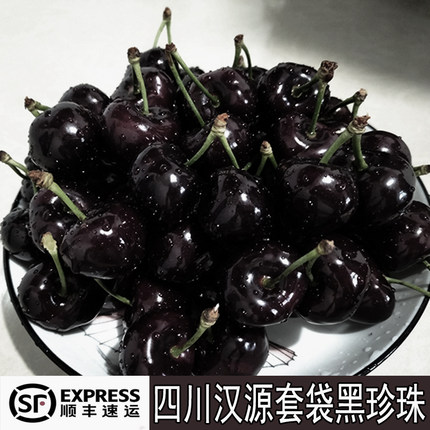 四川汉源黑珍珠国产车厘子孕妇水果新鲜大樱桃大果整箱包邮礼盒装