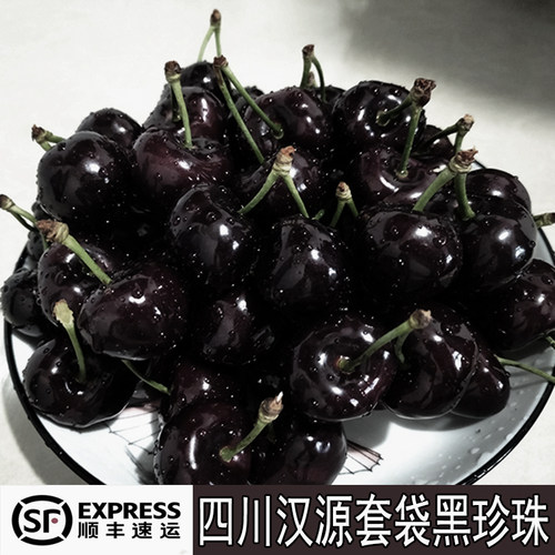 汉源黑珍珠特大果车厘子礼盒包邮