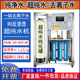 大型工业去离子净水器商用ro反渗透水处理设备软化0.25吨超纯水机