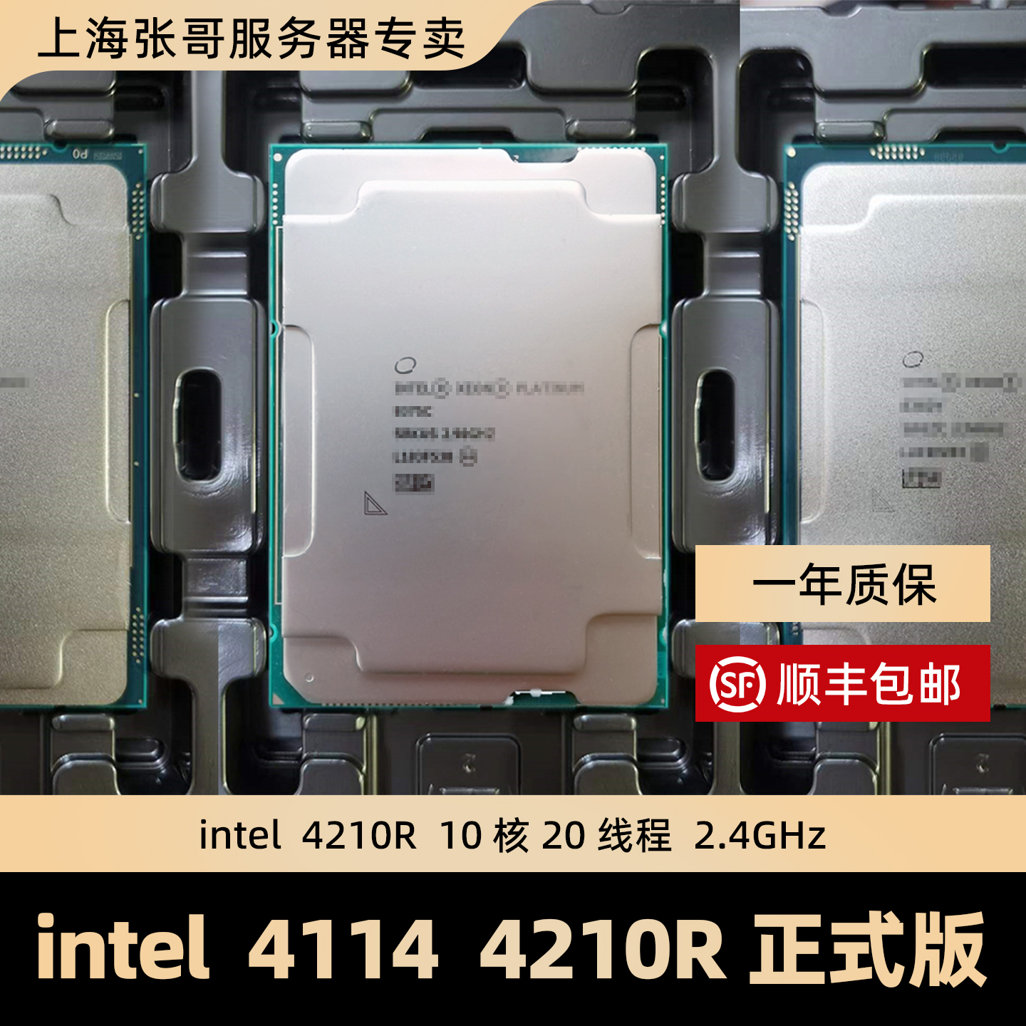 英特尔CPU41144210R