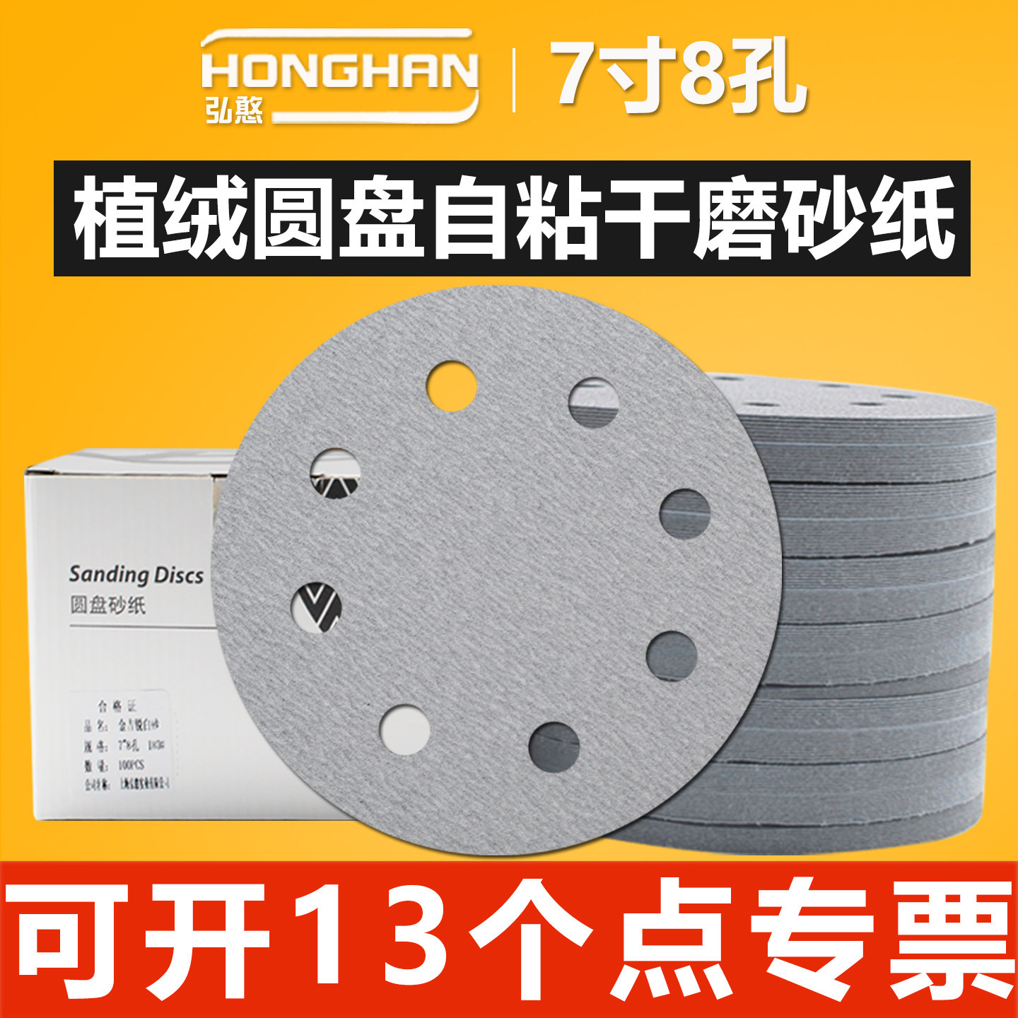 金吉锐7寸8孔【可开13%专票】