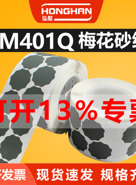 正品3m梅花砂纸双面胶砂纸2000目背胶汽车点磨机漆面打磨抛光砂碟