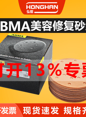 5寸1500目2000号汽车漆面打磨抛光砂纸6寸3000#美容修复干磨砂纸