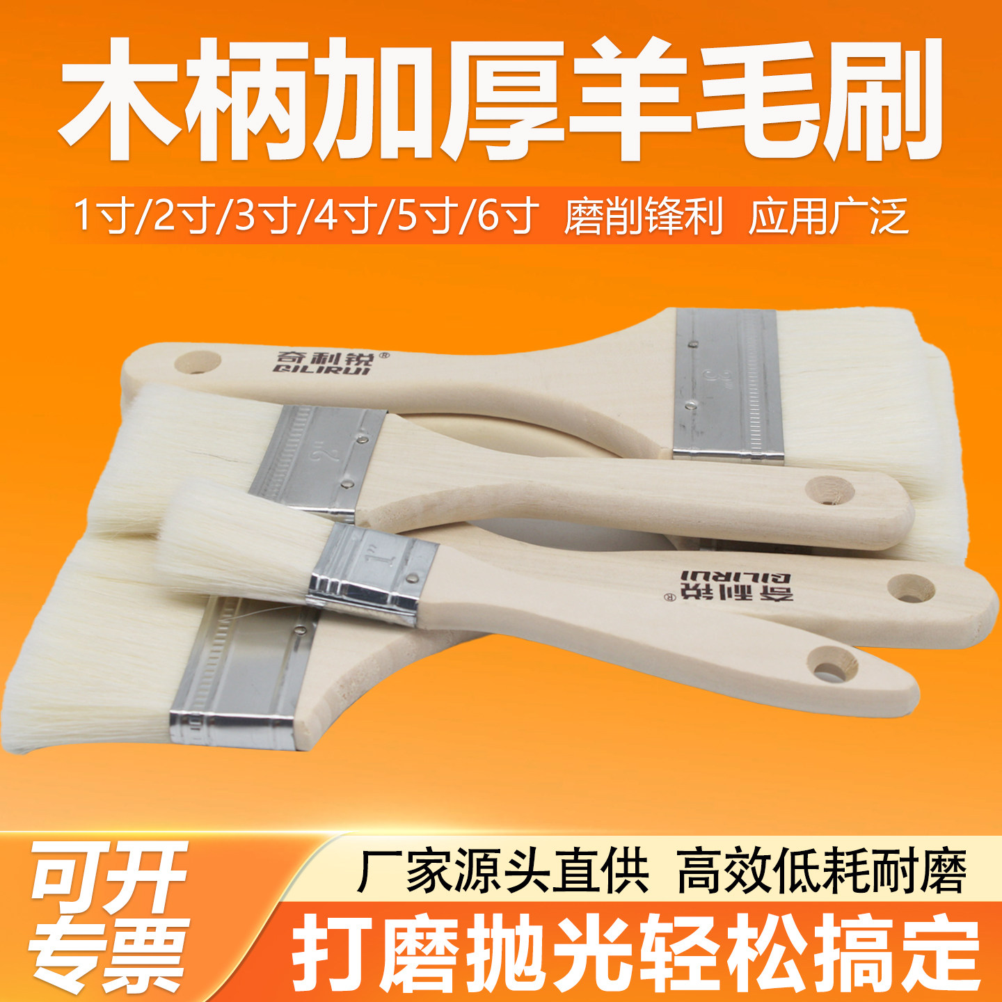 羊毛刷食品烘焙烧烤耐高温刷油酱工具不易掉毛油漆涂料软毛小刷子