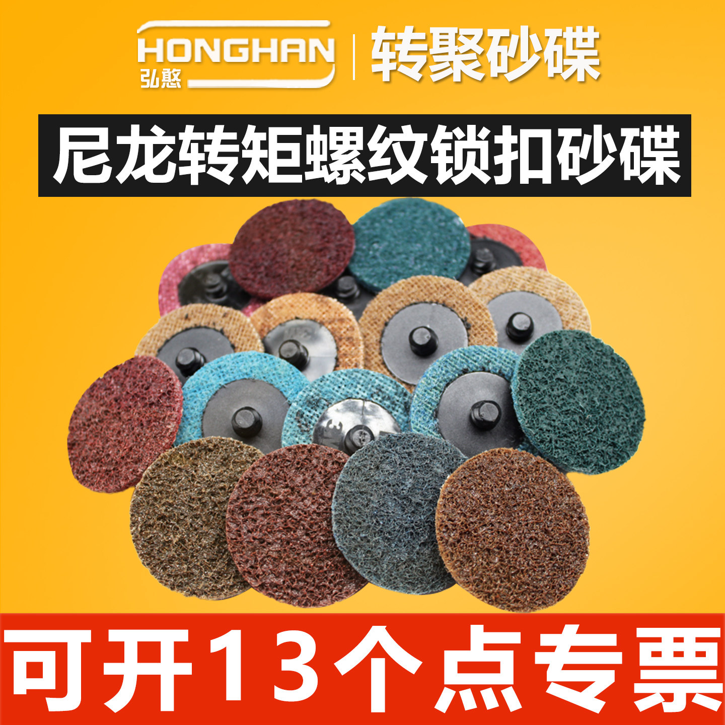 尼龙转矩砂碟【可开13%专票】