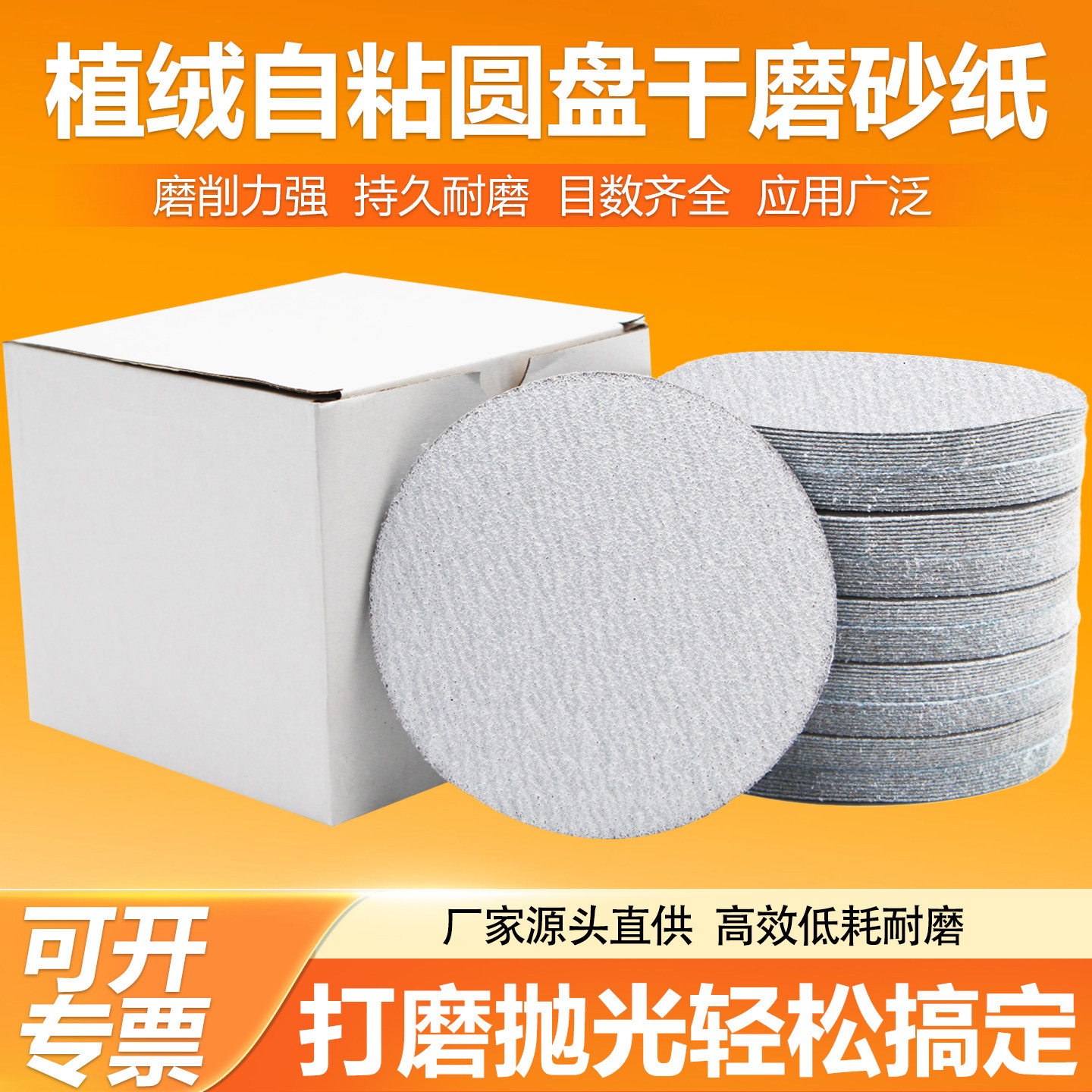 金牛5寸砂纸气磨机植绒打磨白沙图片
