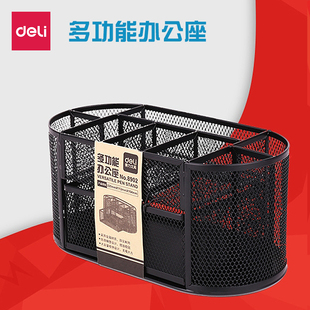 lj得力金属网格笔筒组合办公用品桌面收纳笔插文具整理盒多功能笔座大容量小清新时尚可爱创意收纳