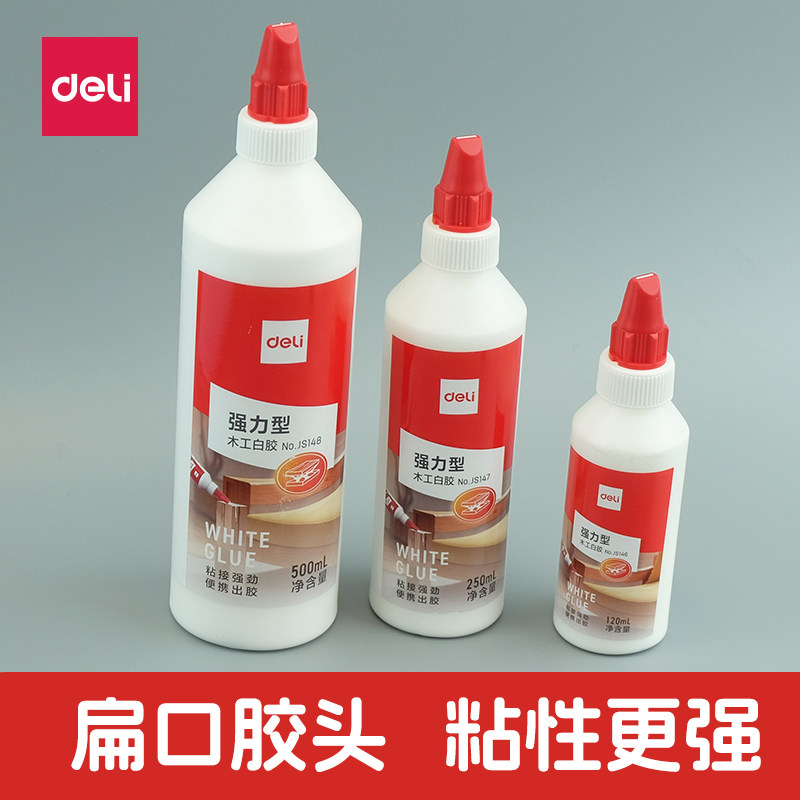得力强力木工白胶扁口胶头图片