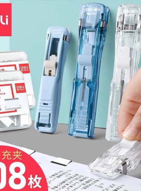 得力推夹器补充夹可爱夹纸金属试卷装订无尾纸张固定资料文件夹子推钉器票夹订书手推补充钉燕尾长尾xx