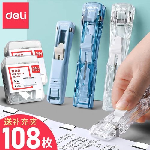 推夹器Deli/得力可以重复使用