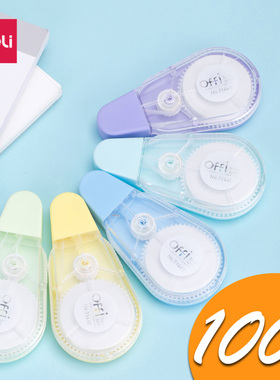 得力修正带涂改带实惠装5个共100米大容量顺滑改正带涂改错带高颜值多巴胺色系中小学生女生便宜初中生用 xx