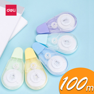 得力修正带涂改带实惠装 5个共100米大容量顺滑改正带涂改错带高颜值多巴胺色系中小学生女生便宜初中生用