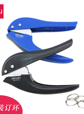 DELI得力打孔机孔径6mm手握式单孔圆形打孔器检票打洞器装订收纳用品装订卡片门票打孔手握式单孔打孔机xx