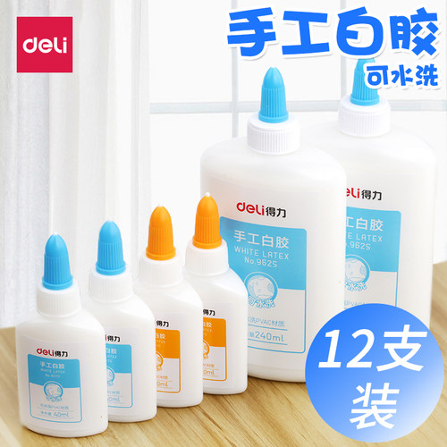 白乳胶Deli/得力手工白胶可水洗