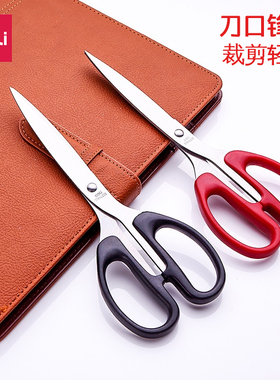 得力办公剪刀 锋利不锈钢美工剪刀 家用缝纫剪纸刀 文具大号中号小号厨房剪子手工美工裁缝剪 xx
