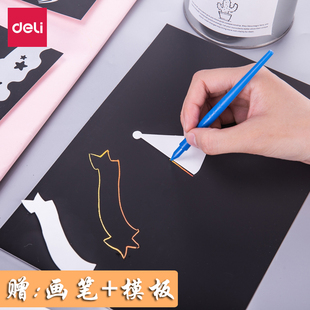 得力刮画纸儿童炫彩大号5张亲子diy手工彩画幼儿园动手画黑色创意涂层刮刮纸彩色涂鸦小学生刮蜡纸刮花纸新下
